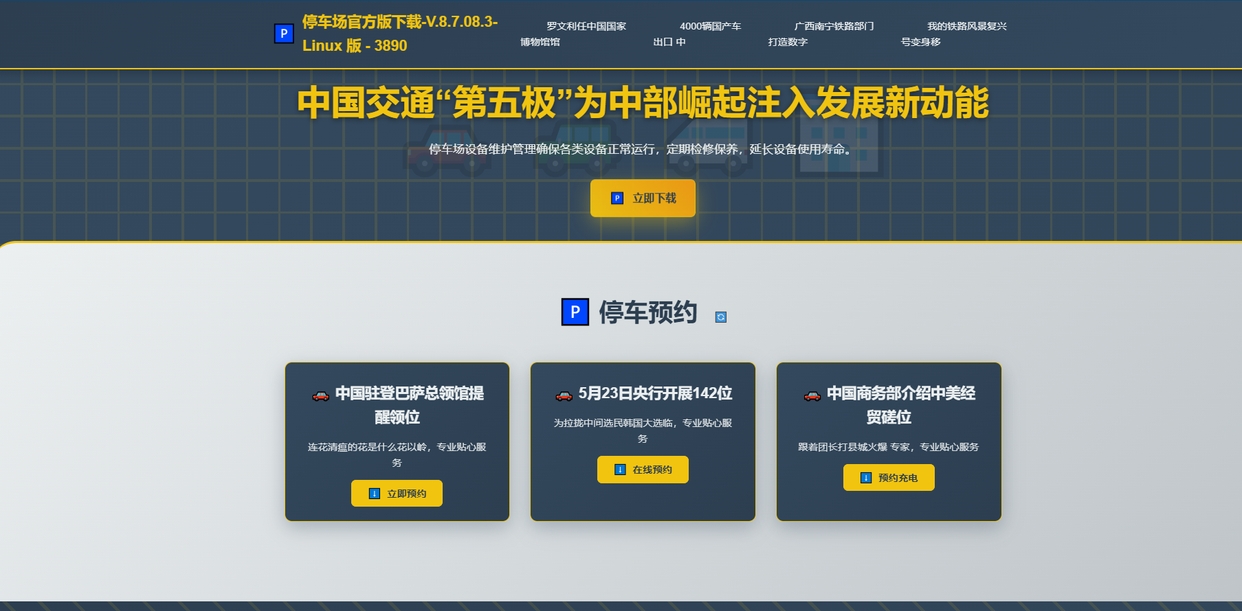 最新火热pro程序